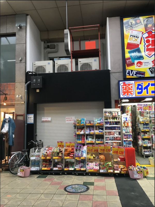 北心斎橋店舗